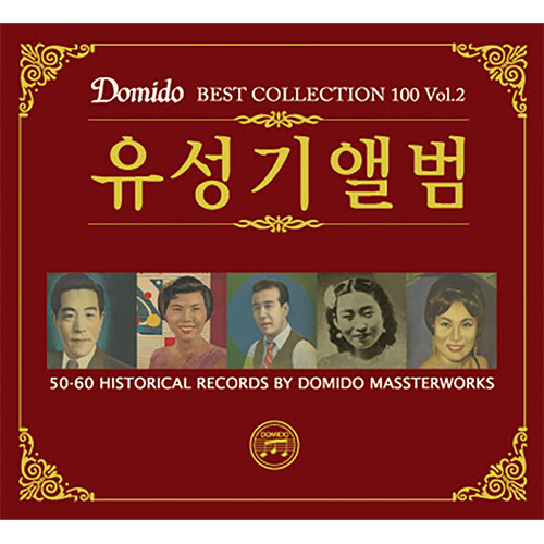 도미도 베스트컬렉션100 Vol. 2 유성기앨범 [5CD BOX SET]