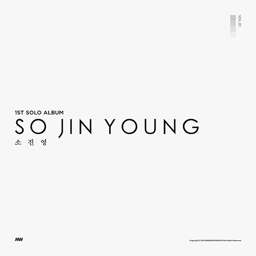 소진영 - 솔로 1집 SO JIN YOUNG [2019 마커스워십 첫번째 프로젝트]