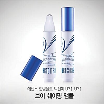 BRTC_브이 쉐이핑 앰플 20ml