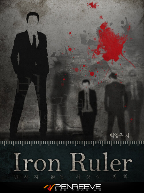 Iron Ruler