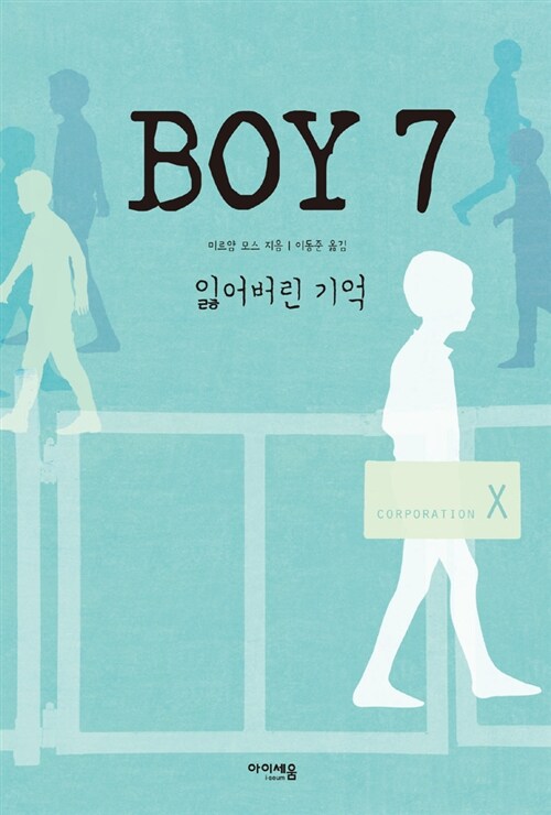 BOY 7