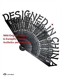 Designed in China (Paperback)