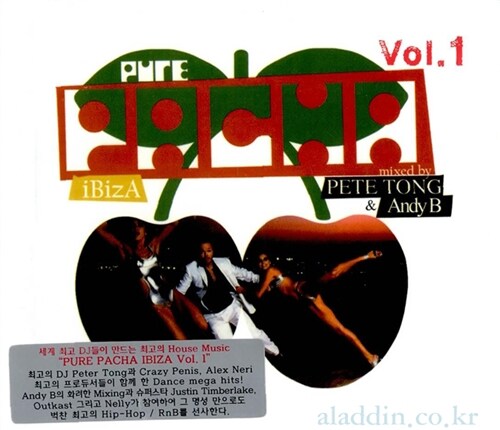 [중고] Pure Pacha Ibiza Vol. 2