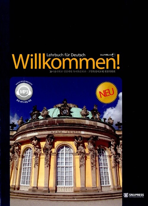 [중고] Willkommen Neu Lehrbuch Fur Deutsch