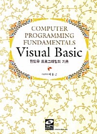 Visual Basic