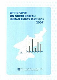 White Paper on North Korean Human Rights Statistics 2007