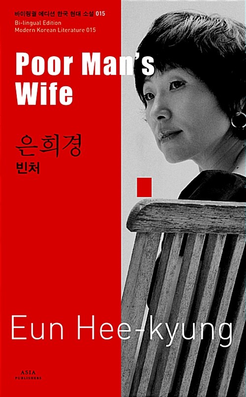 빈처= Poor man's wife