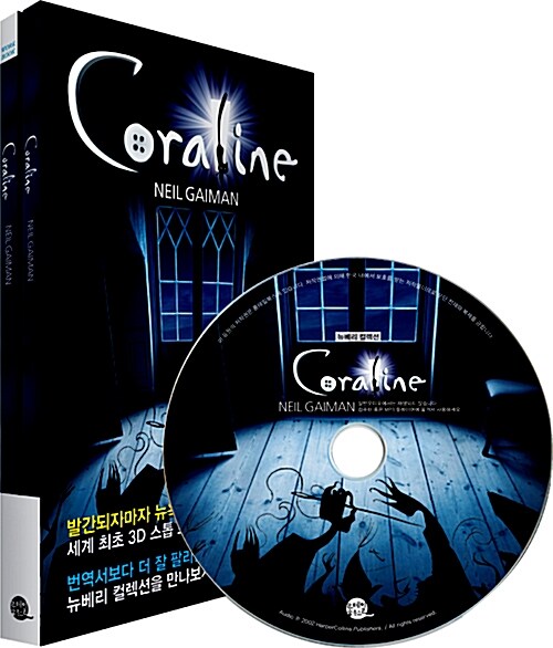 [중고] Coraline 코렐라인 (영어원서 + 워크북 + MP3 CD 1장)