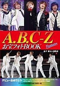 A.B.C-Z お寶フォトBOOK -Protostar- (RECO BOOKS) (單行本(ソフトカバ-))
