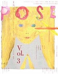 ロ-ズプラスエクス vol.3 (單行本(ソフトカバ-))