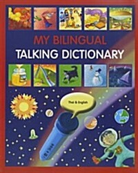 My Bilingual Talking Dictionary in Thai and English (Paperback)