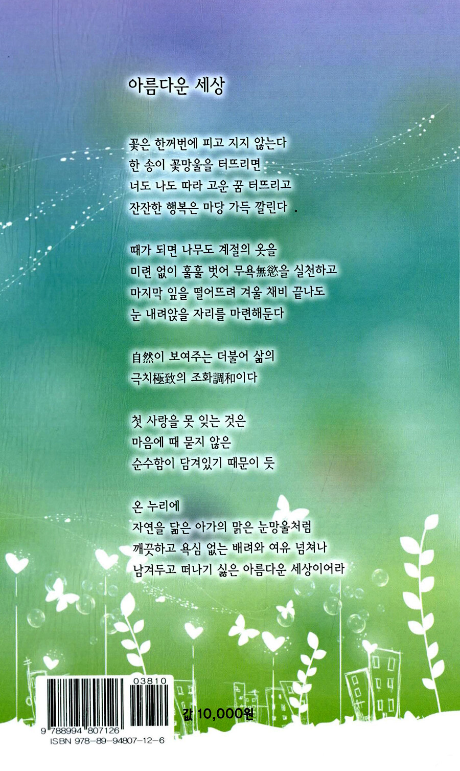 알라딘: 미리보기 - 아름다운 세상
