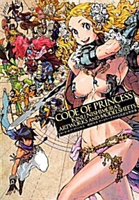 CODE OF PRINCESS 西村キヌ ア-トワ-クス+公式設定資料集 (單行本)