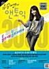 [중고] 유수연의 앤토익 3000