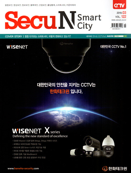 시큐엔 SecuN 2019.3