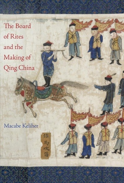 The Board of Rites and the Making of Qing China (Hardcover)