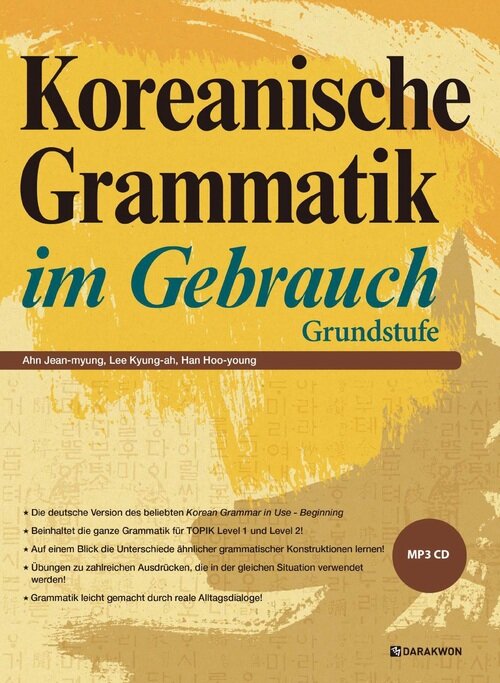 Koreanische Grammatik im Gebrauch (Korean Grammar in Use-Beginning 독일어판)