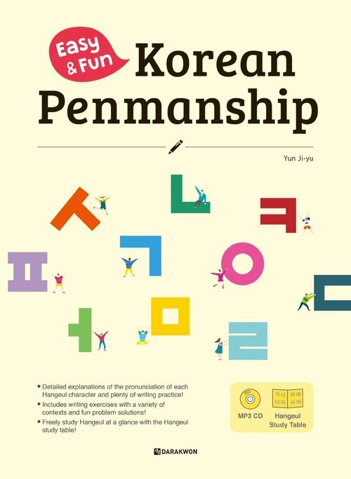 Easy & Fun Korean Penmanship