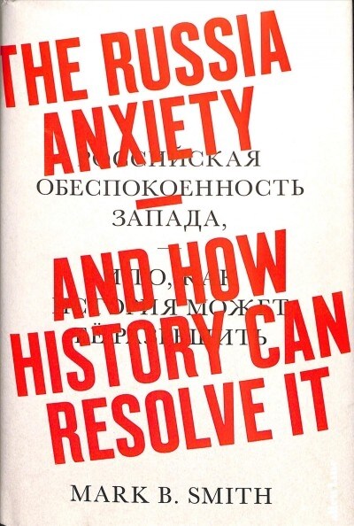 The Russia Anxiety : And How History Can Resolve It (Hardcover)