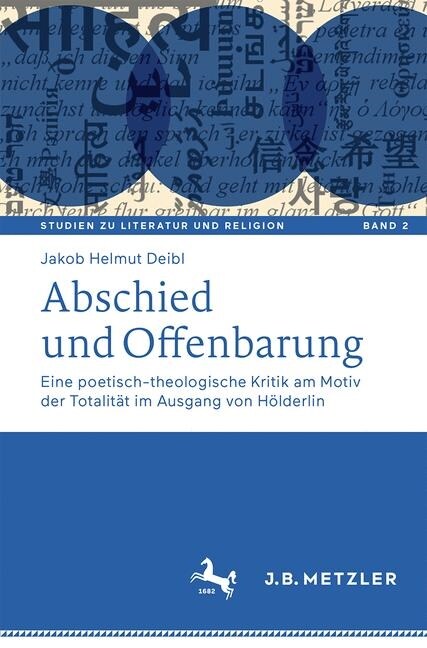 Abschied Und Offenbarung: Eine Poetisch-Theologische Kritik Am Motiv Der Totalit? Im Ausgang Von H?derlin (Hardcover, 1. Aufl. 2019)