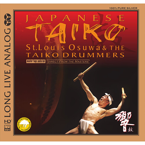 [수입] St. Louis Osuwa Taiko - Japanese Taiko [Silver Alloy Limited Edition]