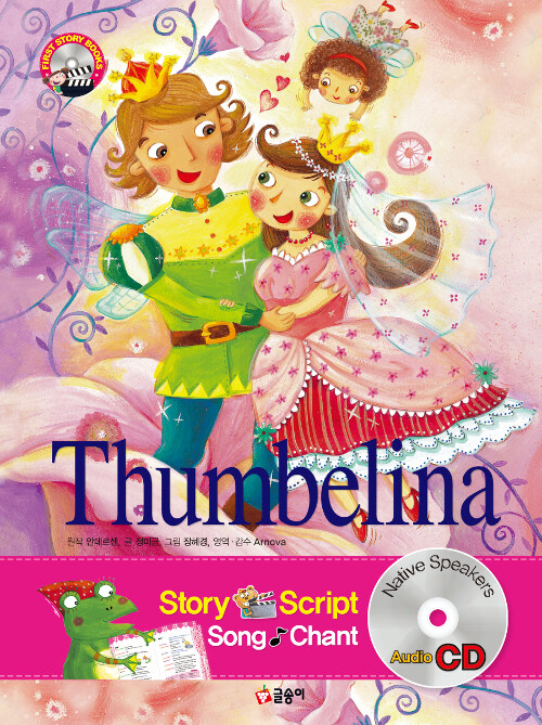 [중고] Thumbelina 엄지공주 (책 + CD 1장)