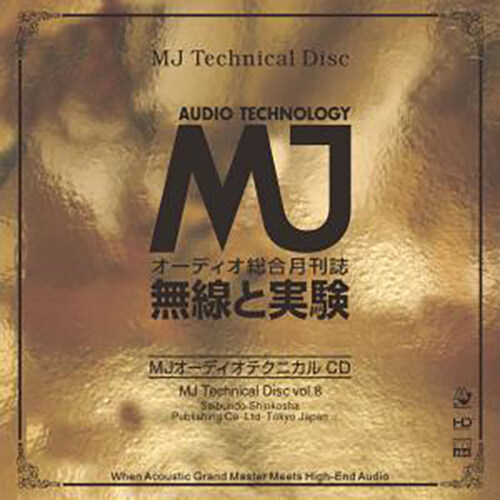 [수입] MJ Technical Disc Vol.8