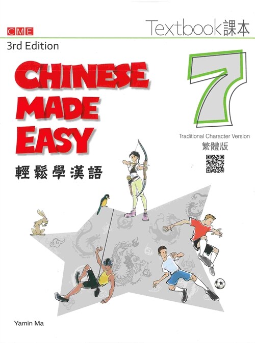 Chinese Made Easy 3rd Ed (Traditional) Textbook 7 (Paperback)