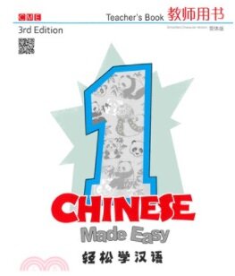 Chinese Made Easy 3rd Ed (Simplified) Teachers Book 1 (Paperback)