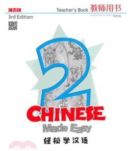 Chinese Made Easy 3rd Ed (Simplified) Teachers Book 2 (Paperback)