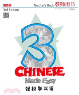 Chinese Made Easy 3rd Ed (Simplified) Teachers Book 3 (Paperback)