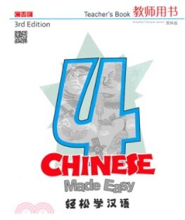 Chinese Made Easy 3rd Ed (Simplified) Teachers Book 4 (Paperback)