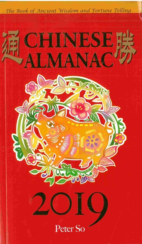 2019 Chinese Almanac