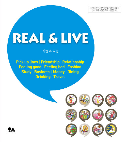 Real & Live 리얼 앤 라이브