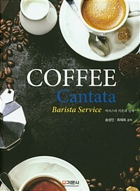 Coffee cantata :Barista service 