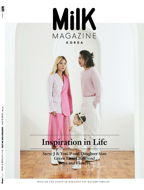 밀크코리아 Milk Korea 2019.3