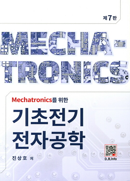 Mechatronics를 위한 기초전기전자공학