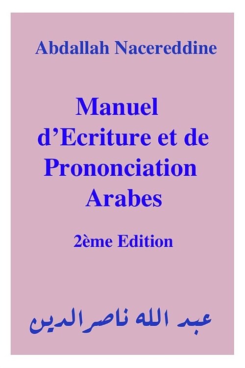 Manuel dEcriture Et de Prononciation Arabes (Paperback)