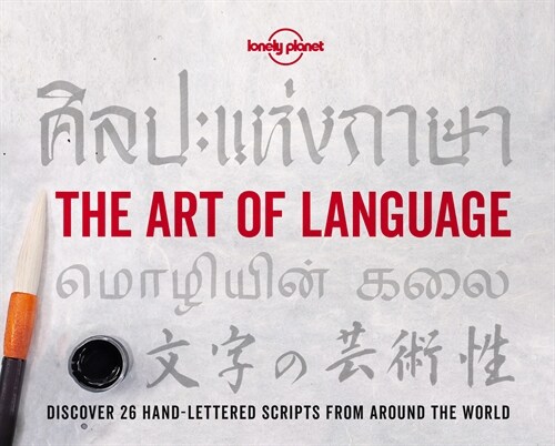 Lonely Planet the Art of Language (Paperback)