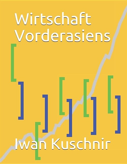 Wirtschaft Vorderasiens (Paperback)