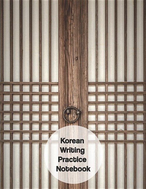 Korean Writing Practice Notebook: Hangul Language Workbook for Exercises, for Studying, for Girls, for Boys, for Kids, for Teen, for Women, Cute, Lett (Paperback)