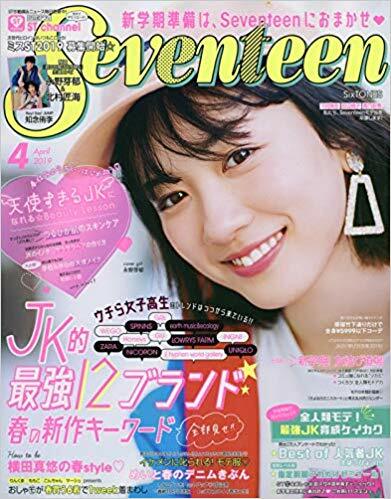 SEVENTEEN (セブンティ-ン) 2019年 04月號 [雜誌]