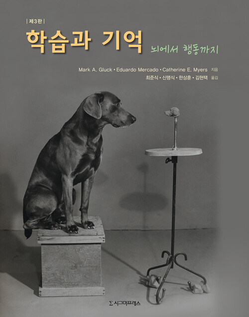 학습과 기억