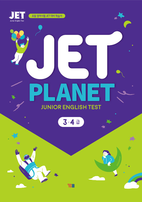 [중고] JET Planet 3.4급