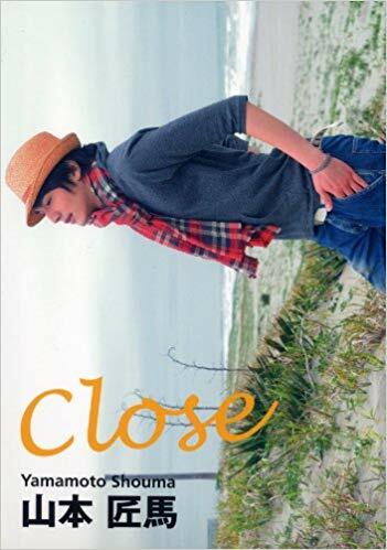 山本匠馬フォトブック 「Close」 (post card collection)