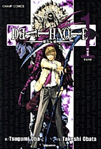 데스 노트 Death Note 1~13 세트 (묶음, 완결)