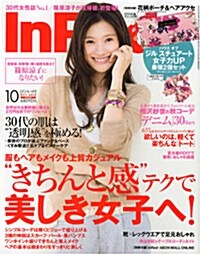 In Red (イン レッド) 2012年 10月號 [雜誌] (月刊, 雜誌)