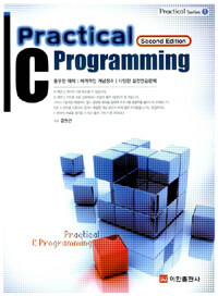 (Practical) C programming 2nd ed