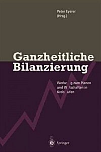 Ganzheitliche Bilanzierung: Werkzeug Zum Planen Und Wirtschaften in Kreisl?fen (Paperback, Softcover Repri)
