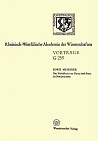 Das Verh?tnis Von Partei Und Staat Im Sowjetsystem: 266.Sitzung Am 21. April 1982 in D?seldorf (Paperback, 1982)